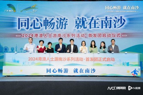 港澳文體交流團訪穗南沙，共繪灣區人文融合新畫卷