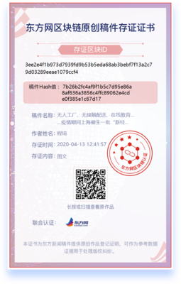 疫情催生上海新經濟 無人工廠、無接觸配送與在線教育的廣告設計新浪潮