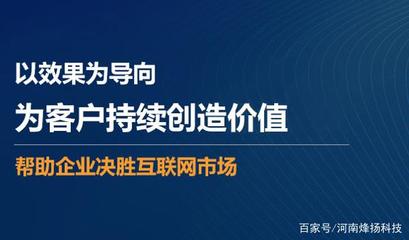烽揚(yáng)科技 網(wǎng)絡(luò)品牌推廣必須上升至戰(zhàn)略級(jí)高度！