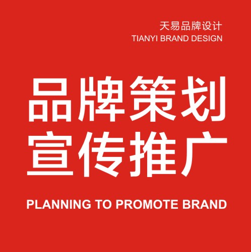 品牌策劃 從定位到營(yíng)銷(xiāo)的系統(tǒng)性策略